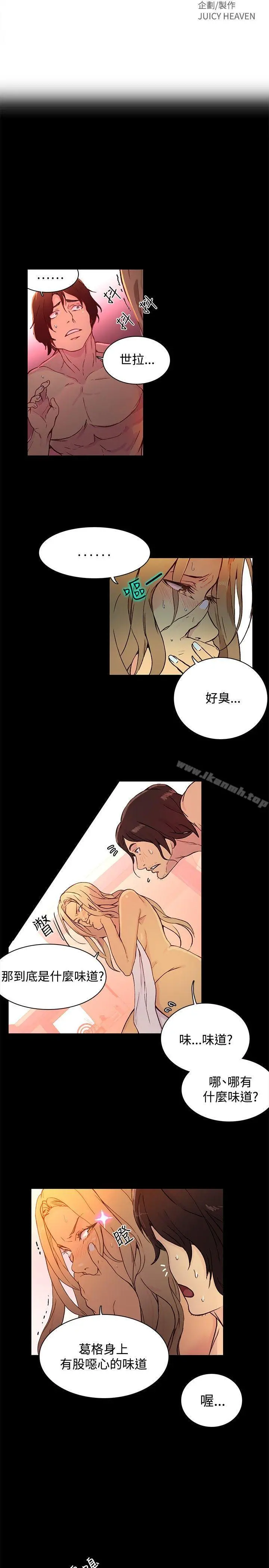 女神网咖 - 第5话 - page 2