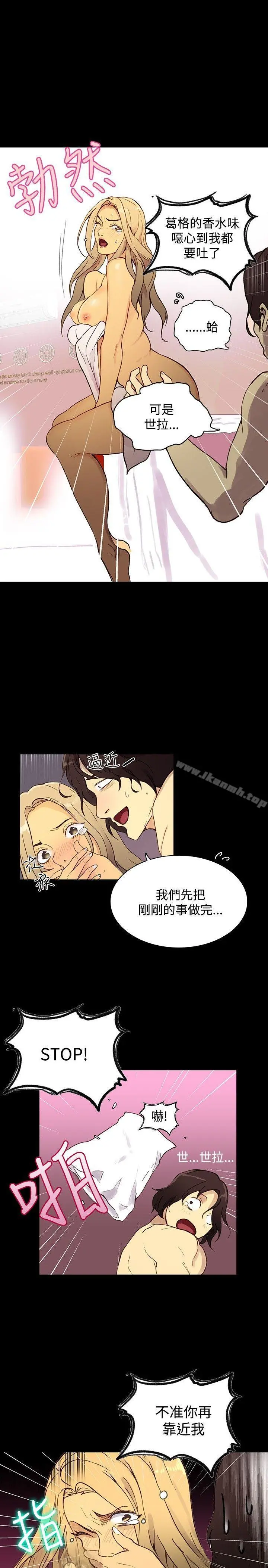 女神网咖 - 第5话 - page 4