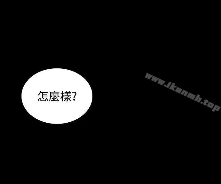 女神网咖 - 第5话 - page 6