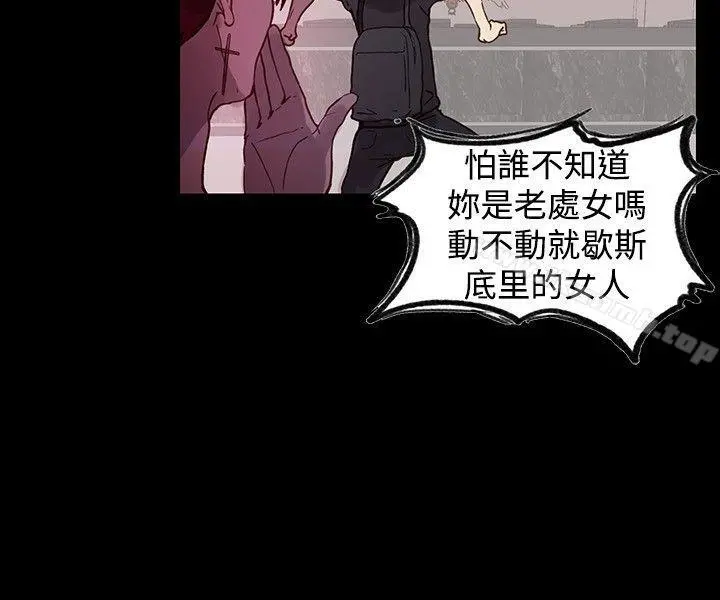 女神网咖 - 第5话 - page 9