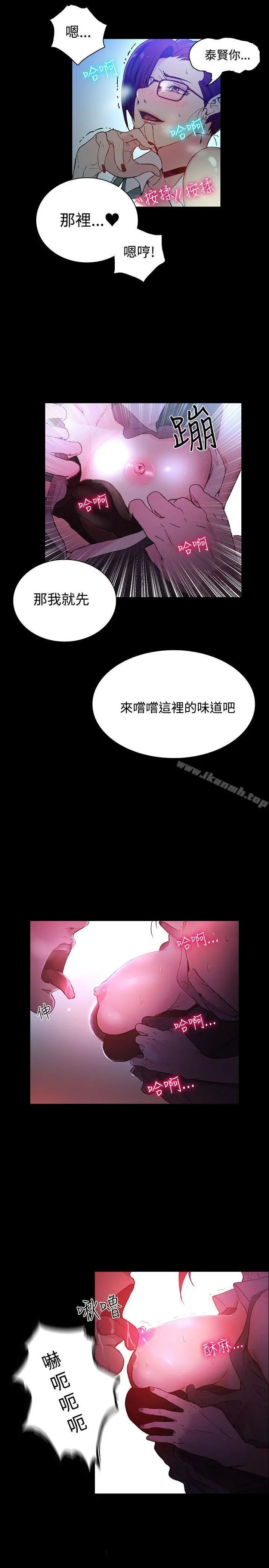 女神网咖 - 第5话 - page 18