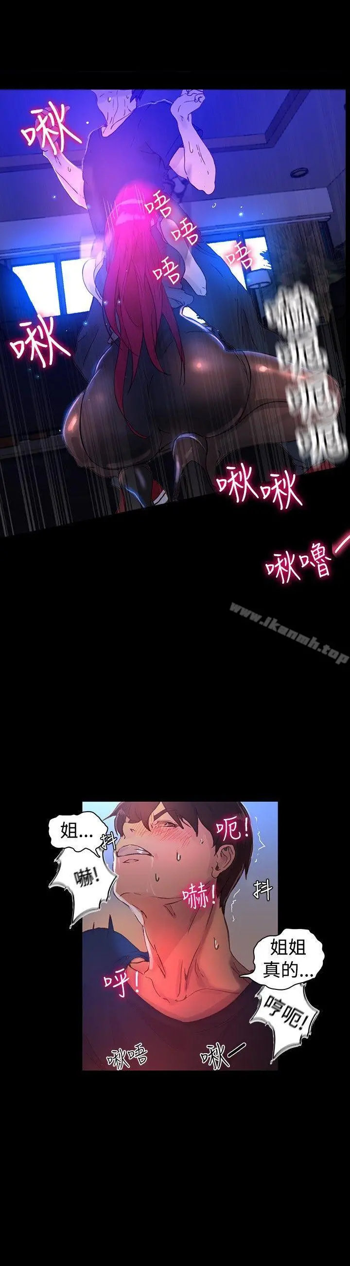 女神网咖 - 第5话 - page 23