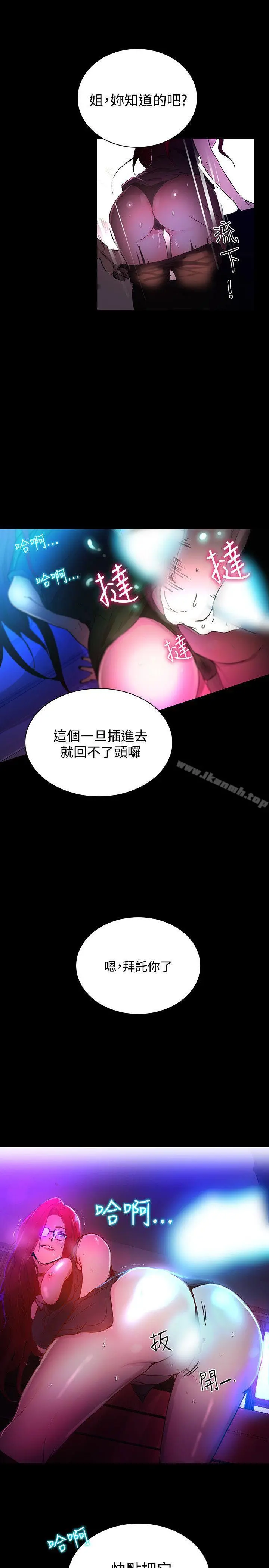 女神网咖 - 第5话 - page 26