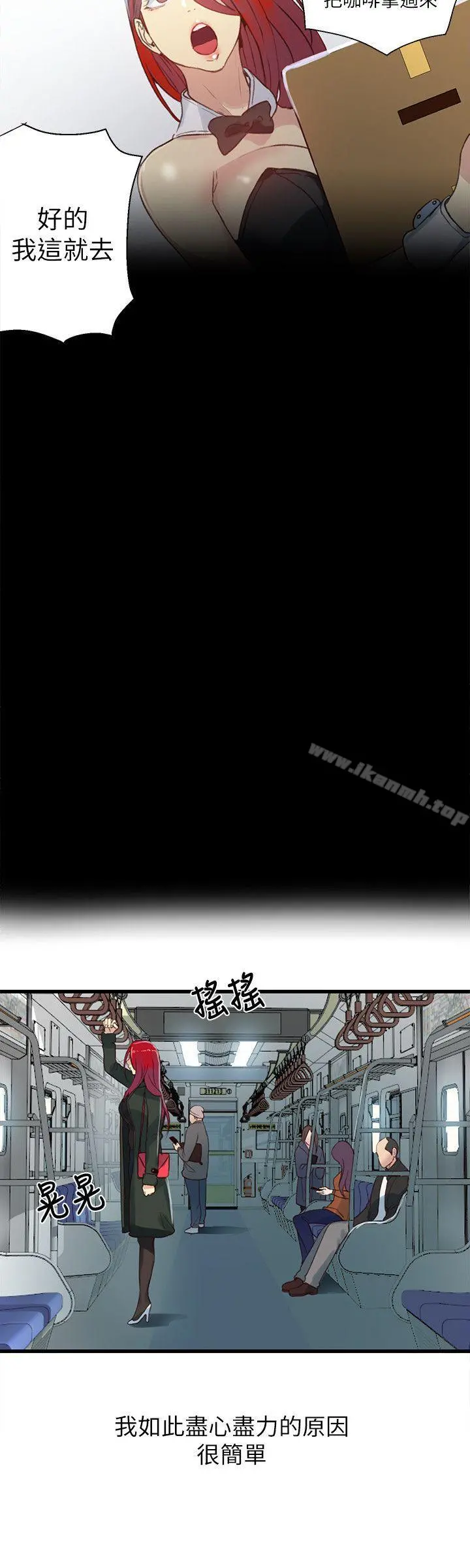 女神网咖 - 第53话 - page 4