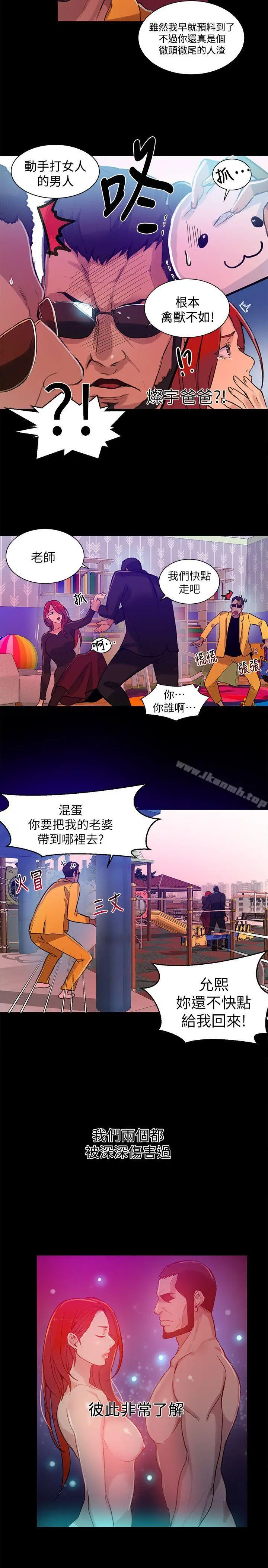 女神网咖 - 第53话 - page 6