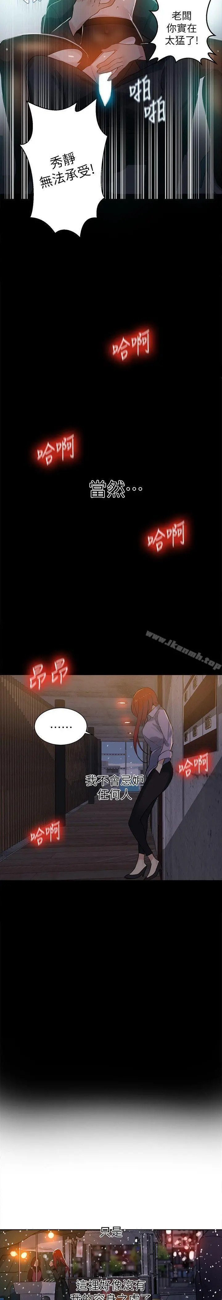 女神网咖 - 第53话 - page 10