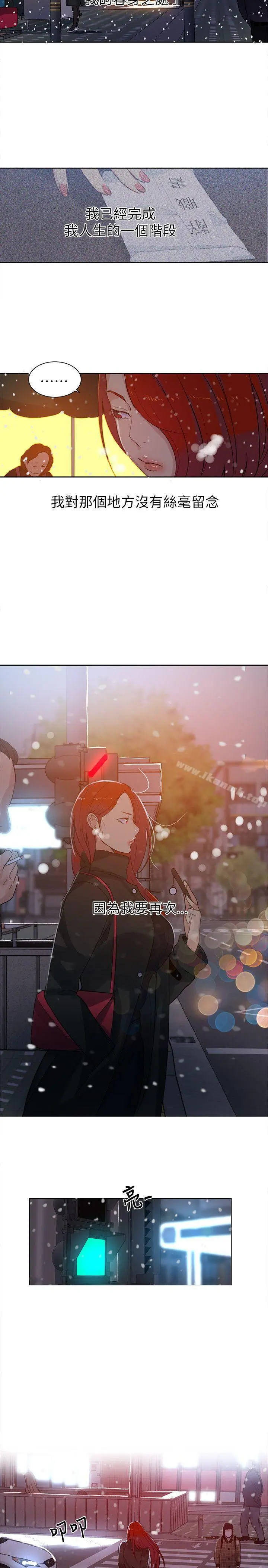 女神网咖 - 第53话 - page 11