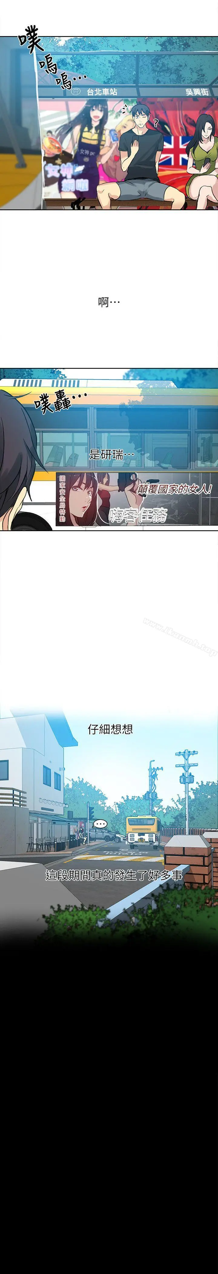 女神网咖 - 第53话 - page 17