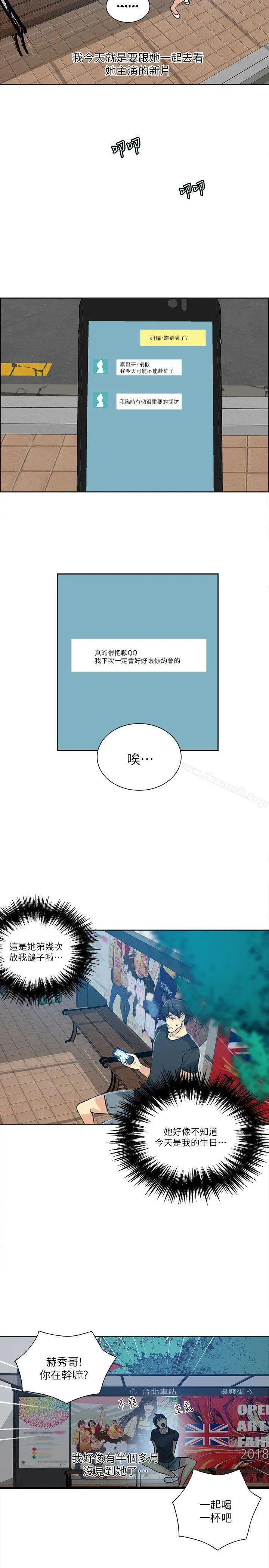 女神网咖 - 第53话 - page 19