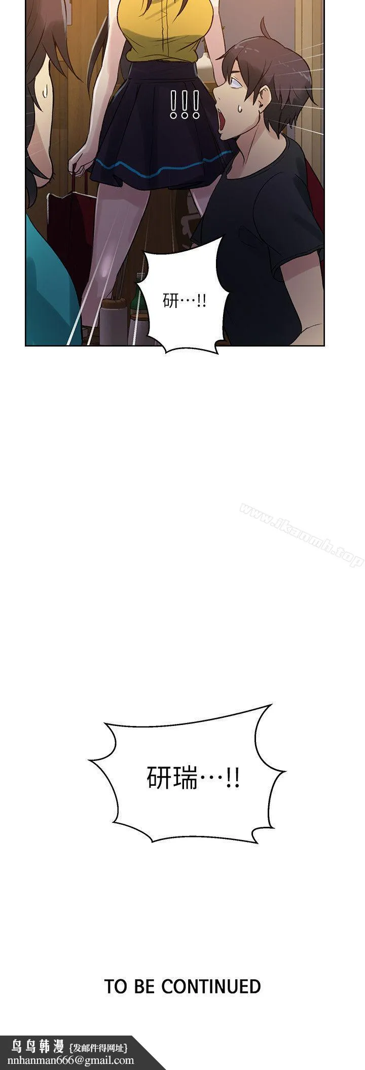女神网咖 - 第53话 - page 22