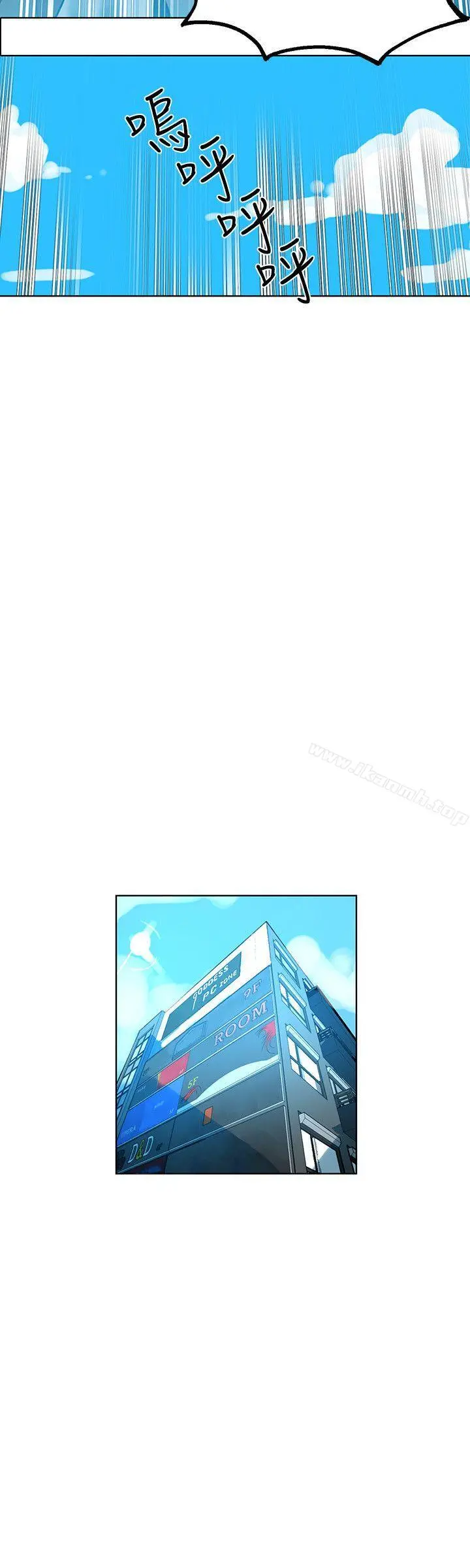 女神网咖 - 第21话 - page 5