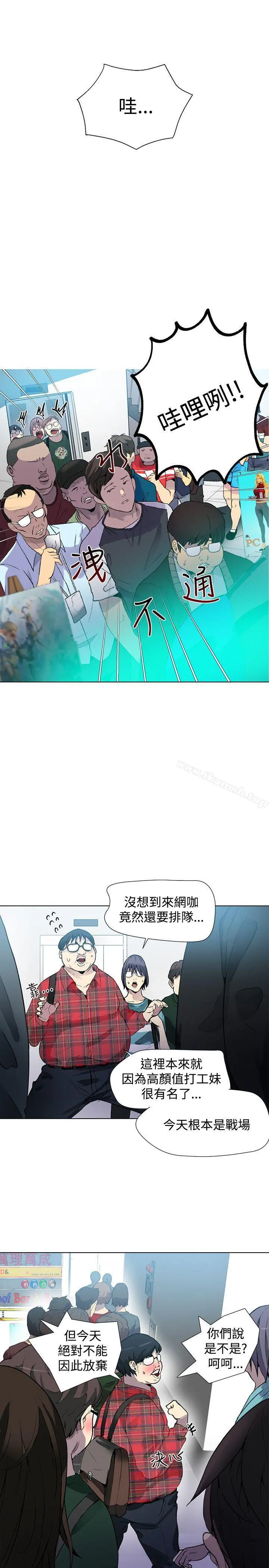 女神网咖 - 第21话 - page 6