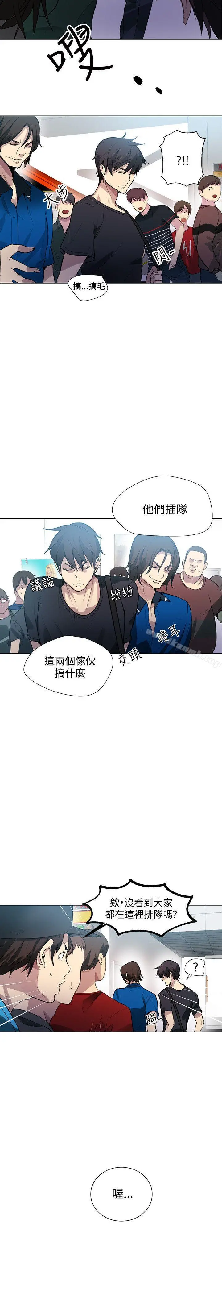 女神网咖 - 第21话 - page 7