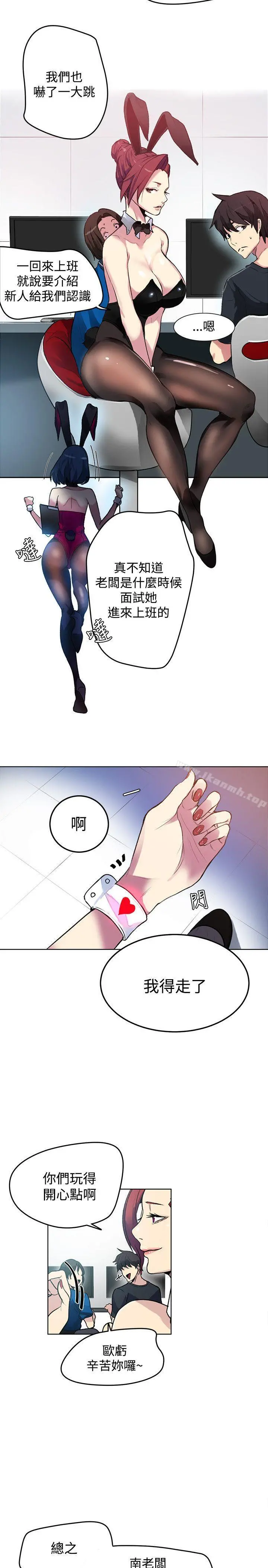 女神网咖 - 第21话 - page 20