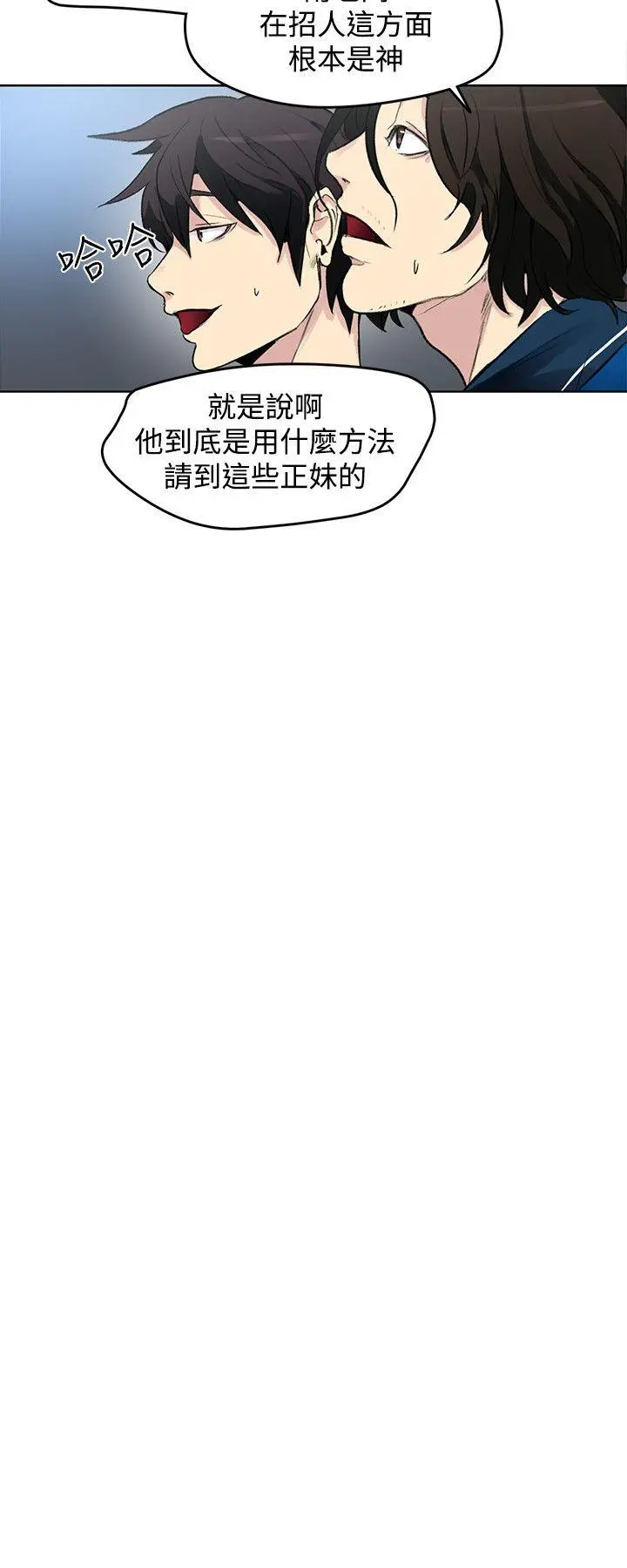 女神网咖 - 第21话 - page 21