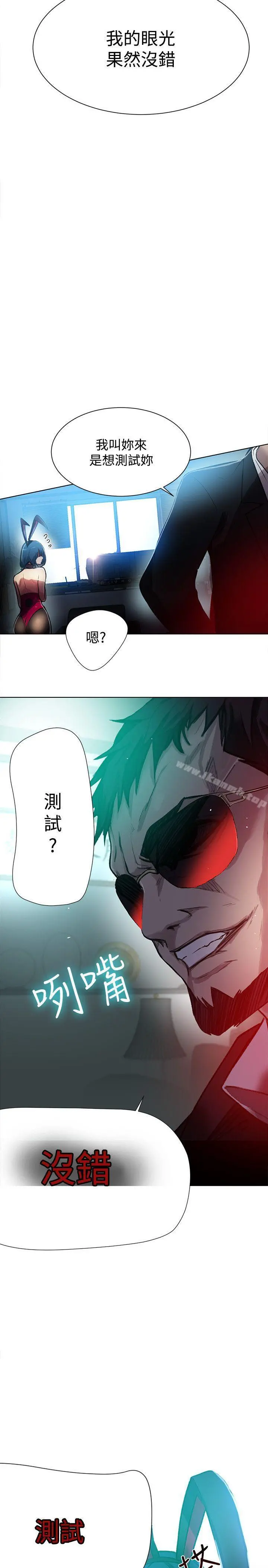 女神网咖 - 第21话 - page 24