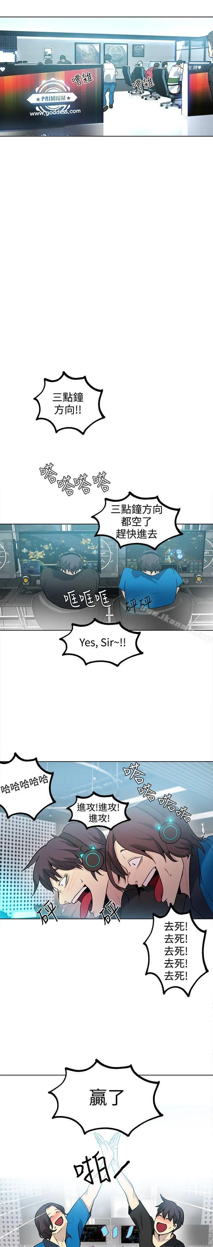 女神网咖 - 第22话 - page 4