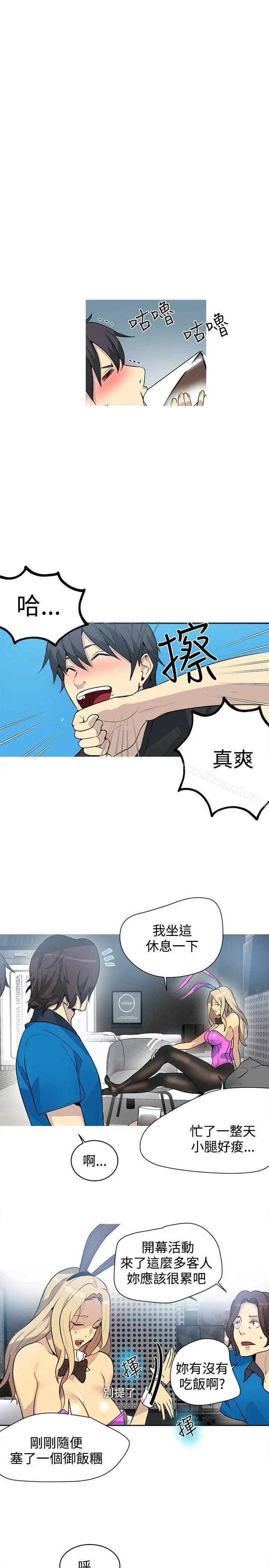 女神网咖 - 第22话 - page 6