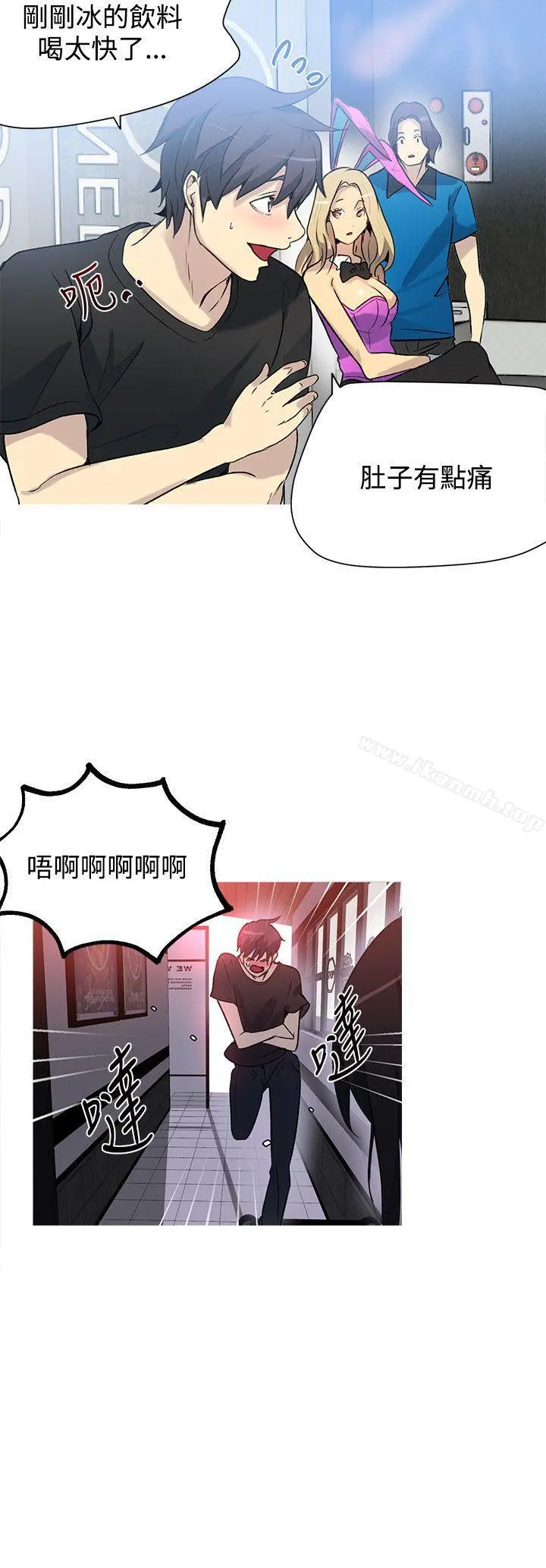 女神网咖 - 第22话 - page 8
