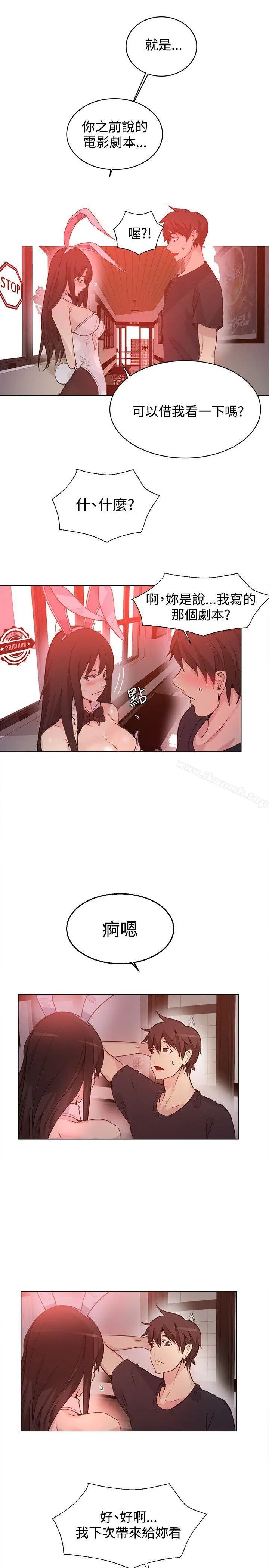 女神网咖 - 第22话 - page 11