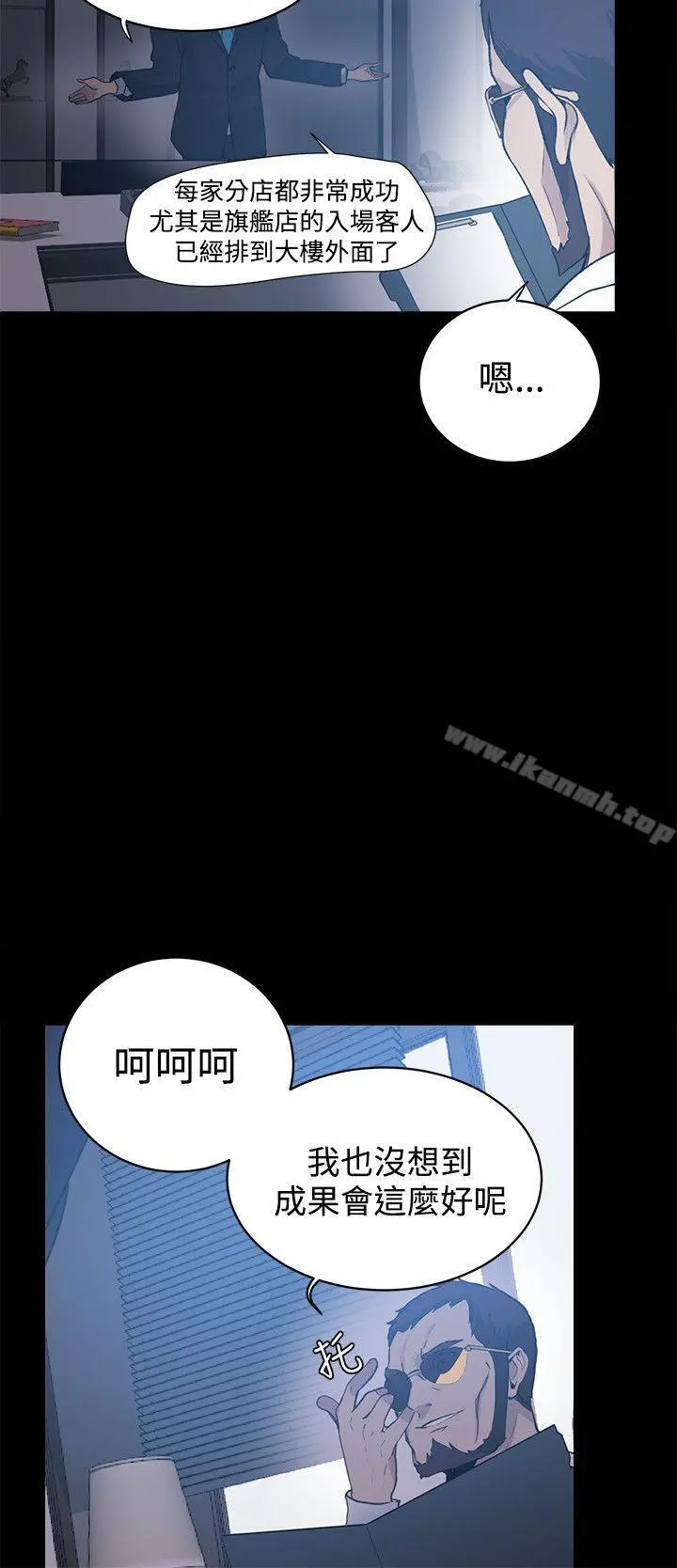 女神网咖 - 第22话 - page 14
