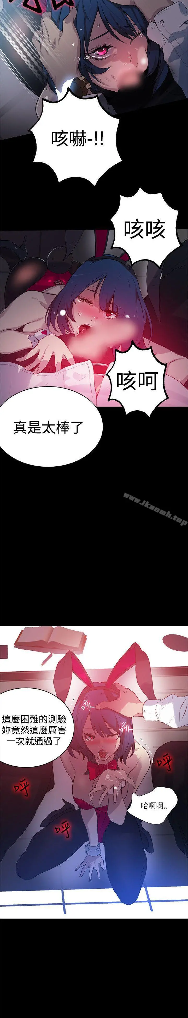 女神网咖 - 第22话 - page 17