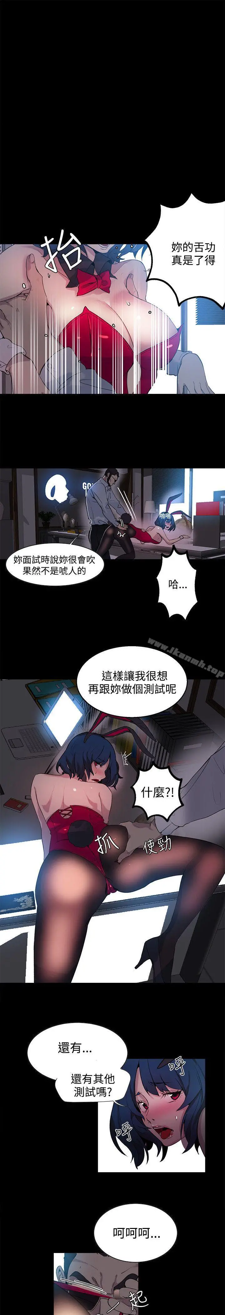 女神网咖 - 第22话 - page 18