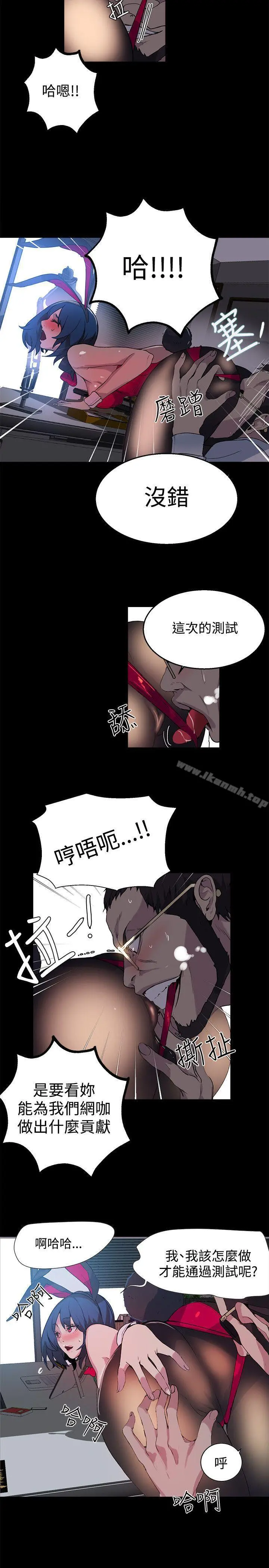 女神网咖 - 第22话 - page 19