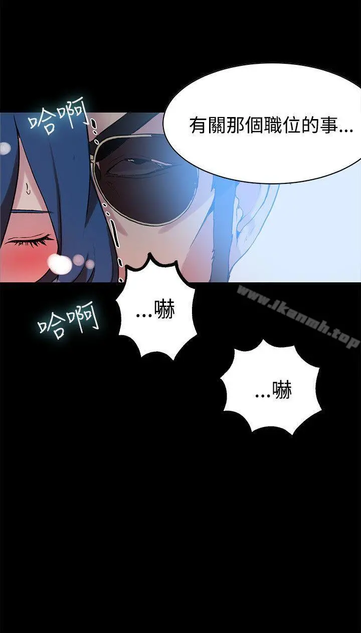 女神网咖 - 第22话 - page 21