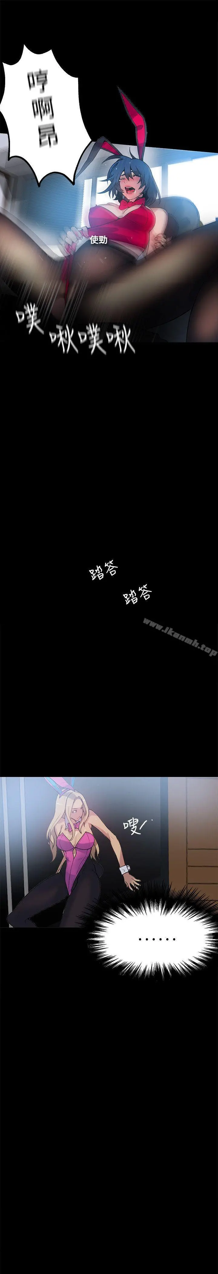 女神网咖 - 第22话 - page 22