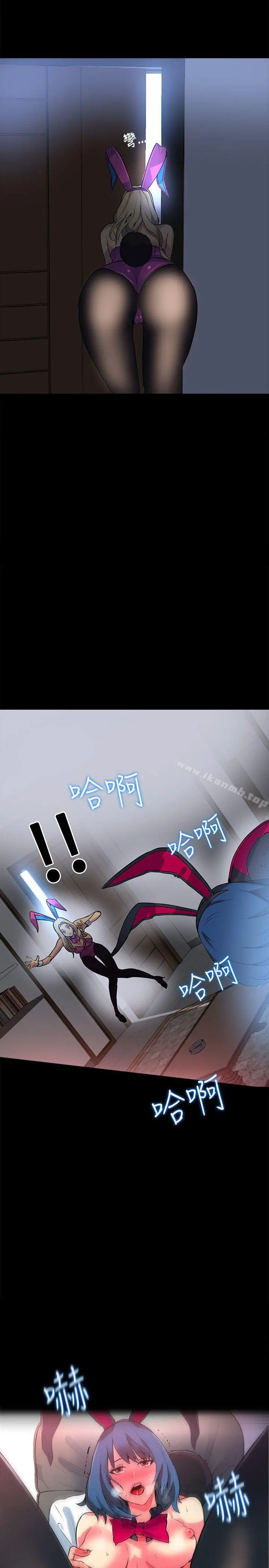 女神网咖 - 第22话 - page 23