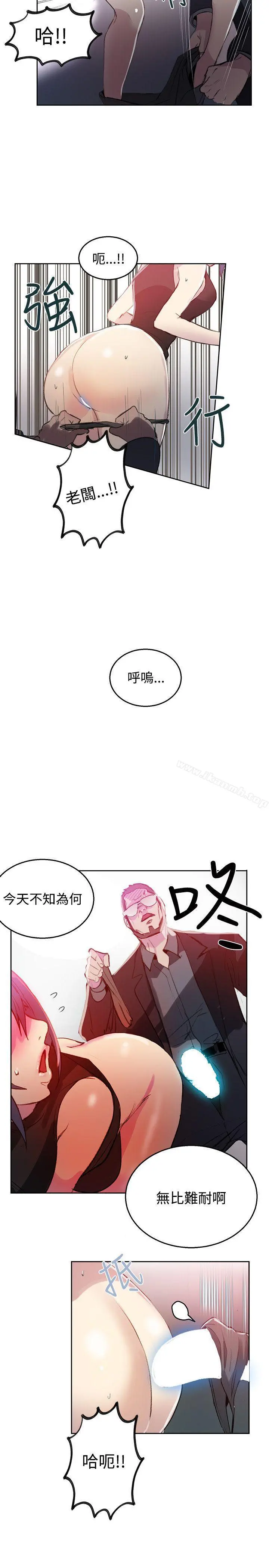 女神网咖 - 第41话 - page 4