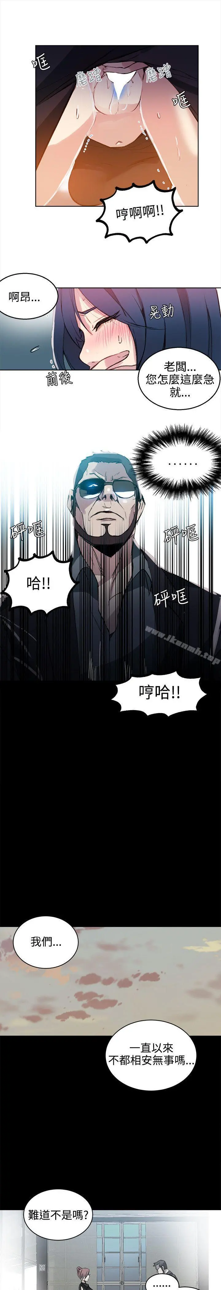 女神网咖 - 第41话 - page 6