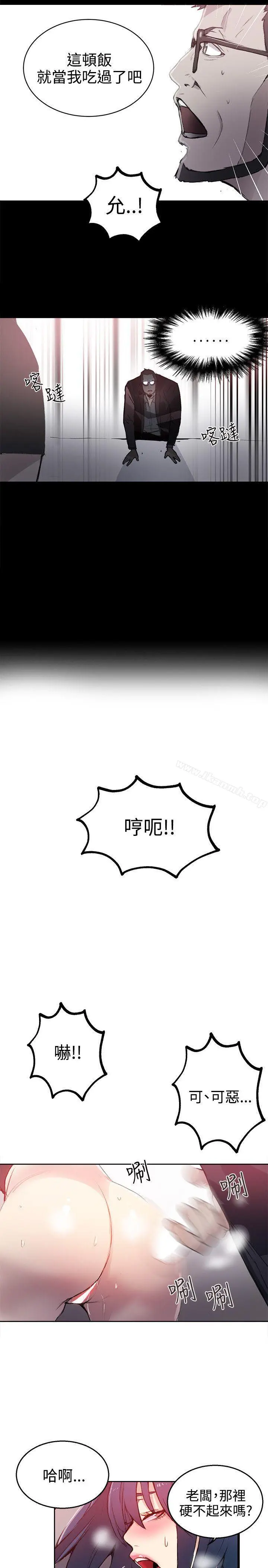 女神网咖 - 第41话 - page 8