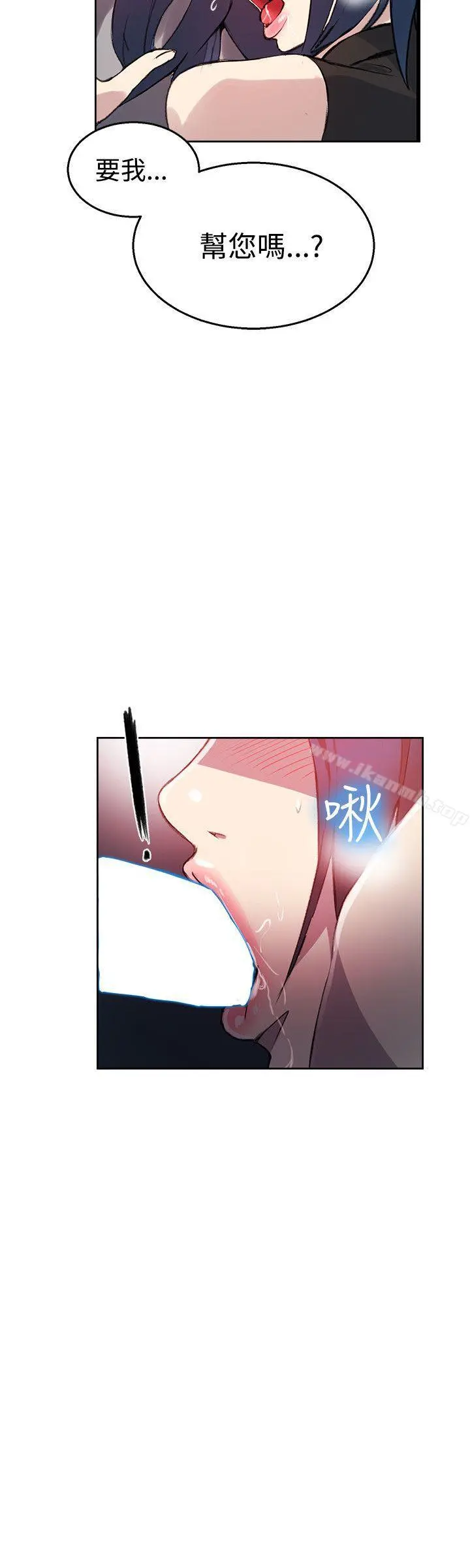 女神网咖 - 第41话 - page 9