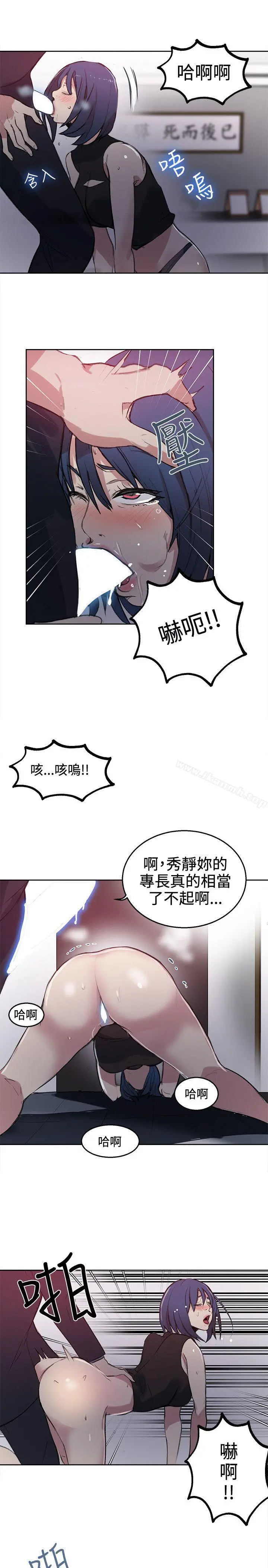女神网咖 - 第41话 - page 10