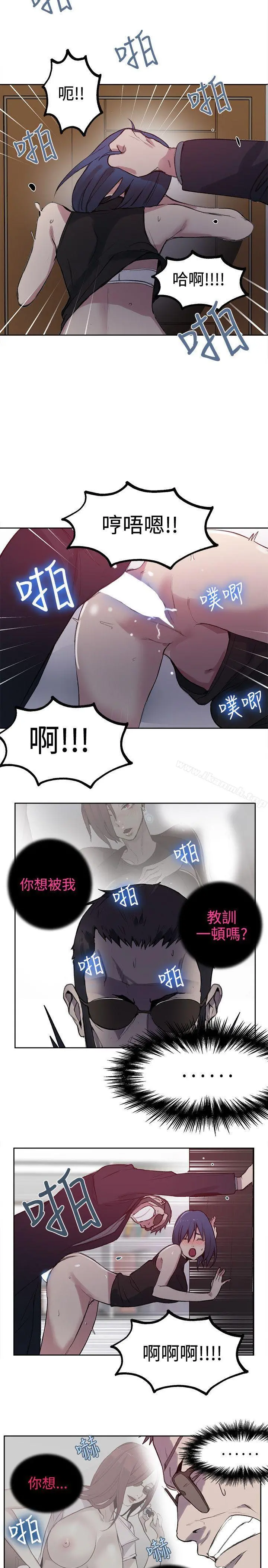 女神网咖 - 第41话 - page 11