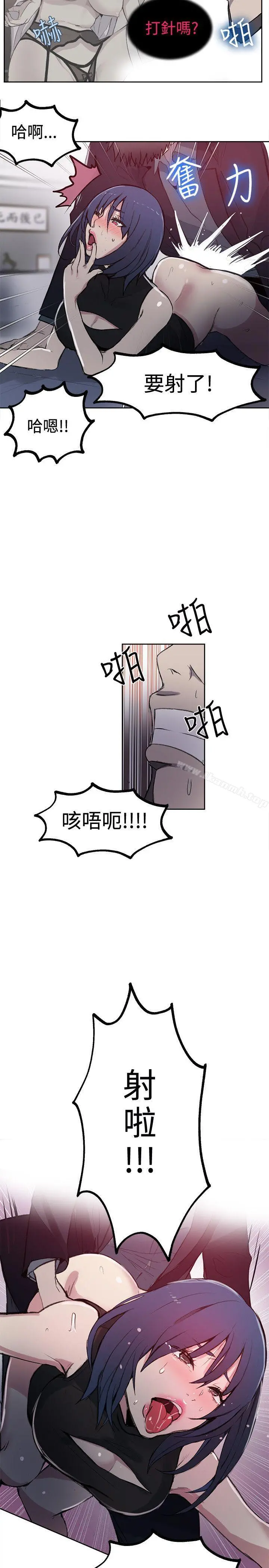 女神网咖 - 第41话 - page 12