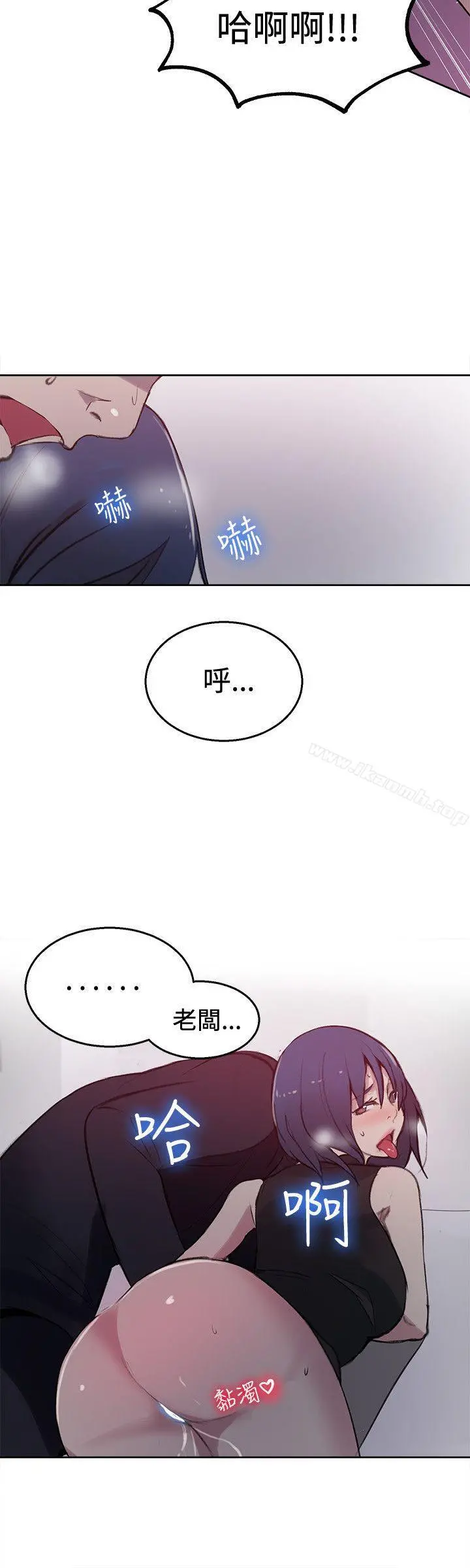 女神网咖 - 第41话 - page 13
