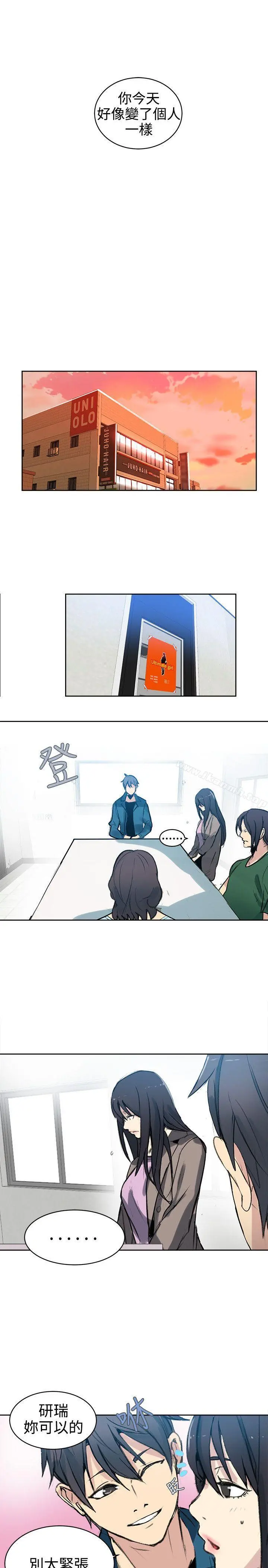 女神网咖 - 第41话 - page 14