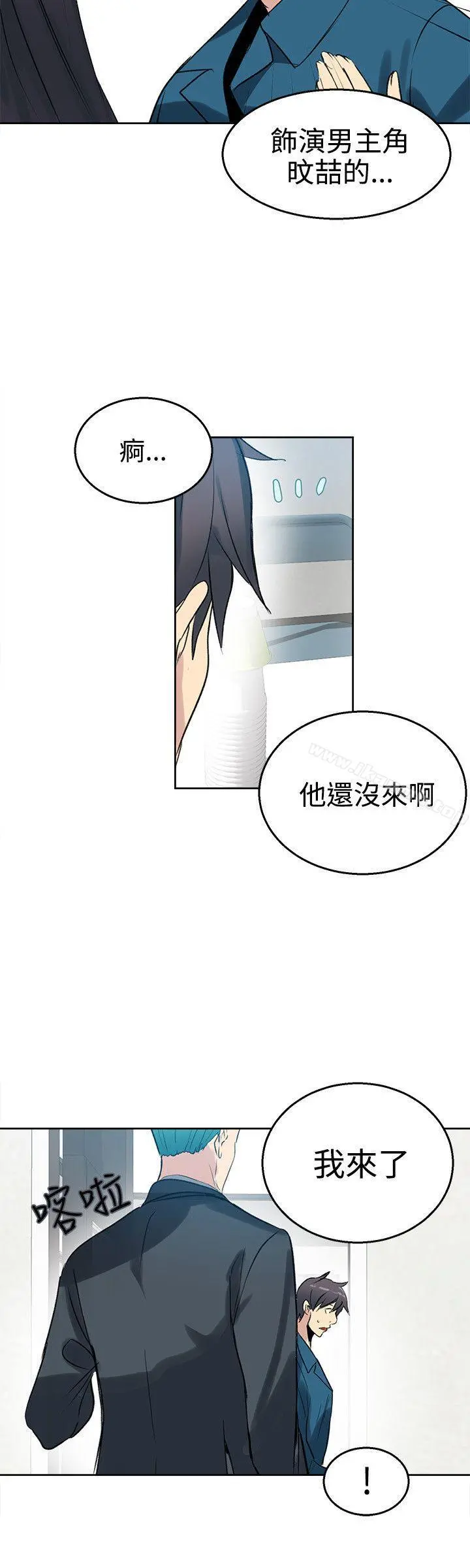 女神网咖 - 第41话 - page 17