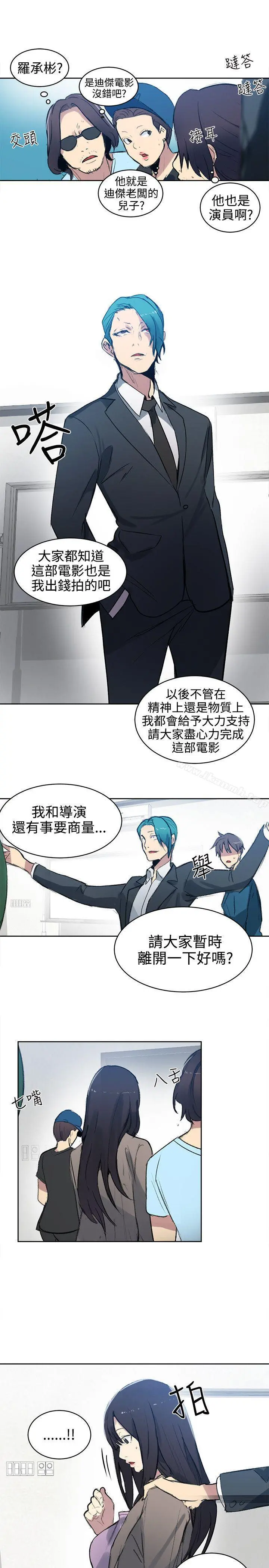 女神网咖 - 第41话 - page 18