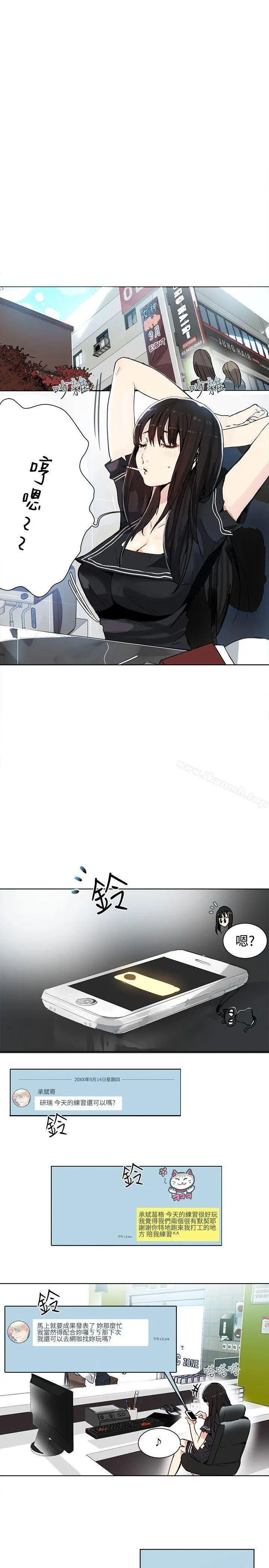 女神网咖 - 第29话 - page 2