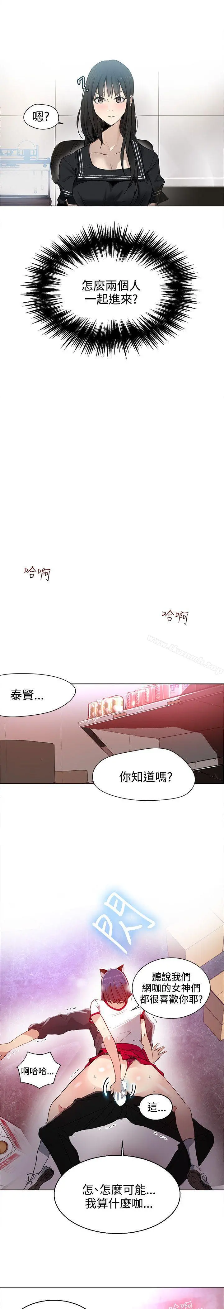 女神网咖 - 第29话 - page 4