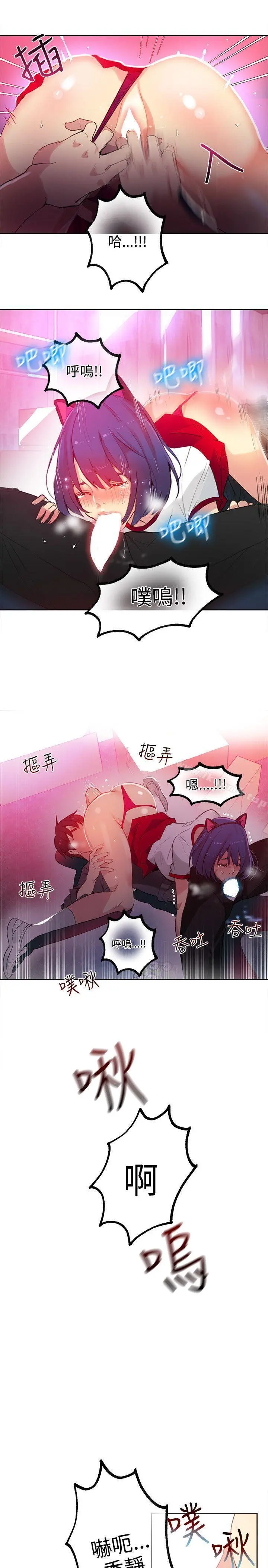 女神网咖 - 第29话 - page 11