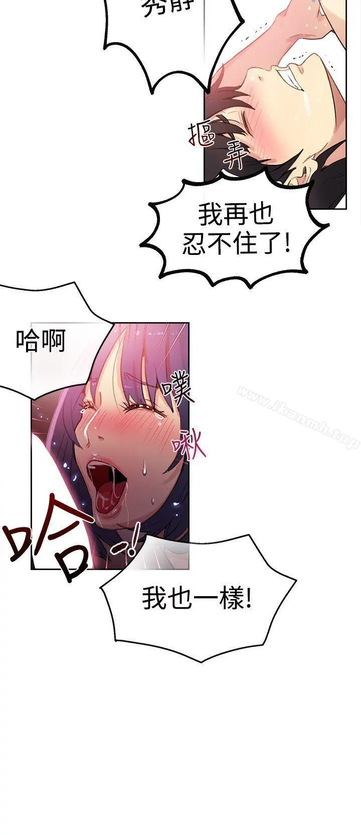 女神网咖 - 第29话 - page 12