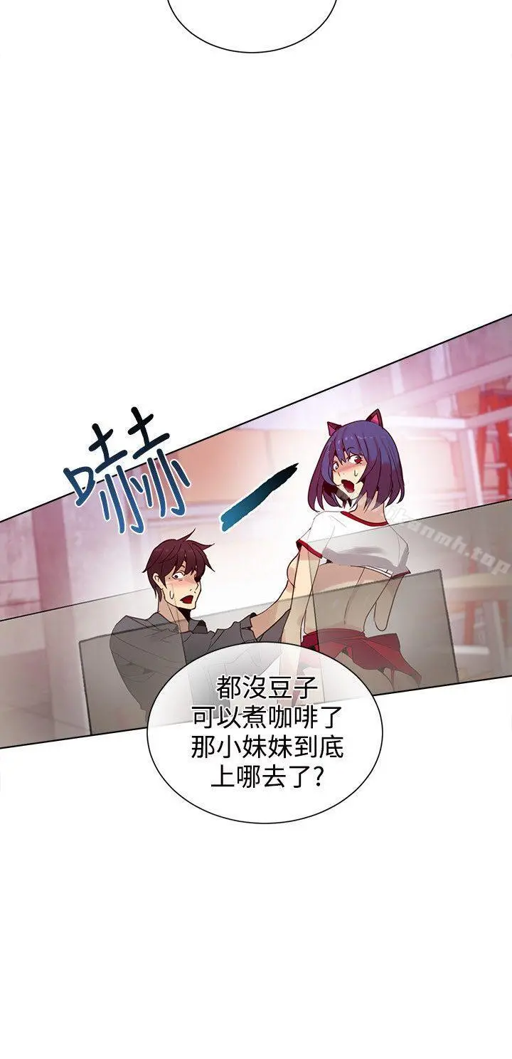 女神网咖 - 第29话 - page 16