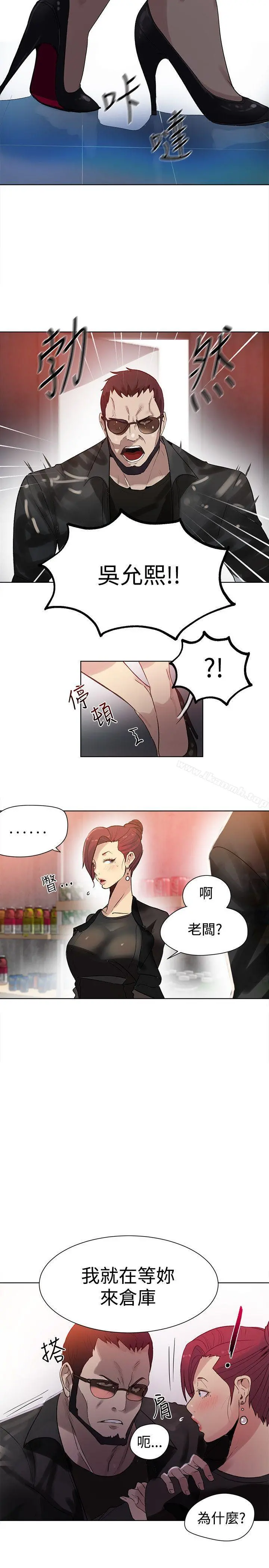 女神网咖 - 第29话 - page 18