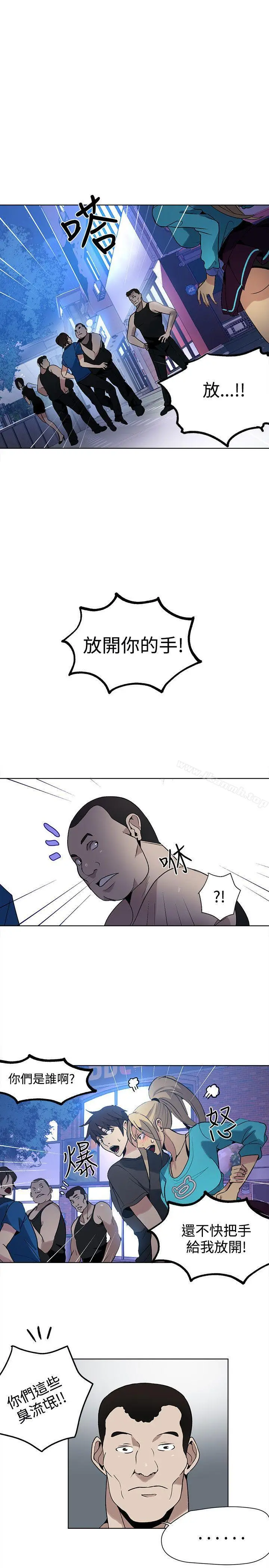 女神网咖 - 第27话 - page 2