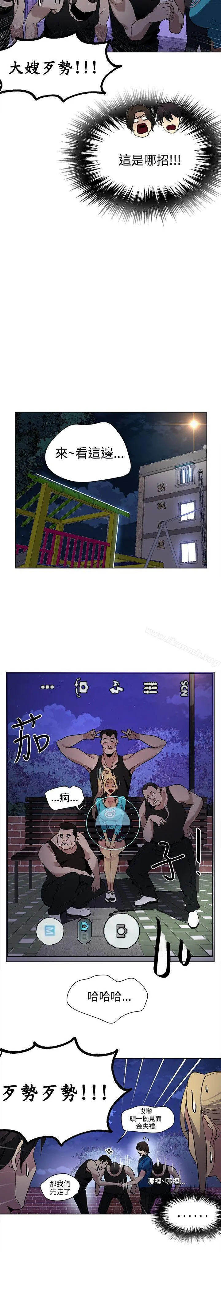 女神网咖 - 第27话 - page 4